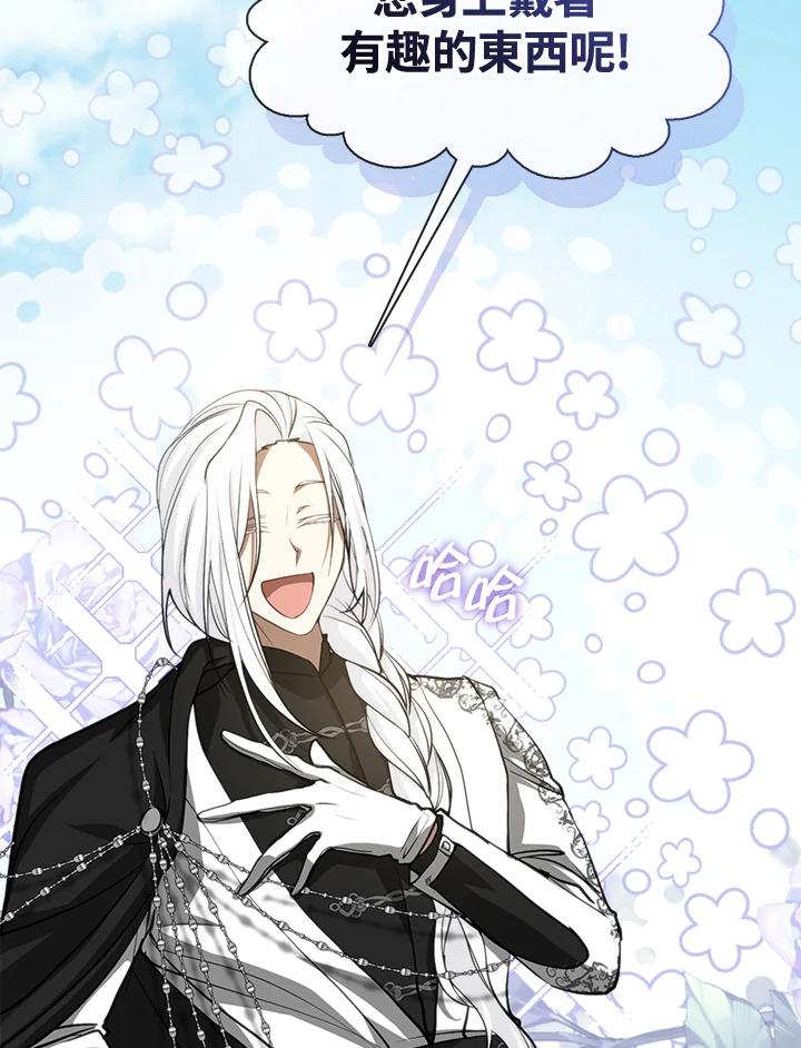 《无法逃离的黑暗》第65话 第87页
