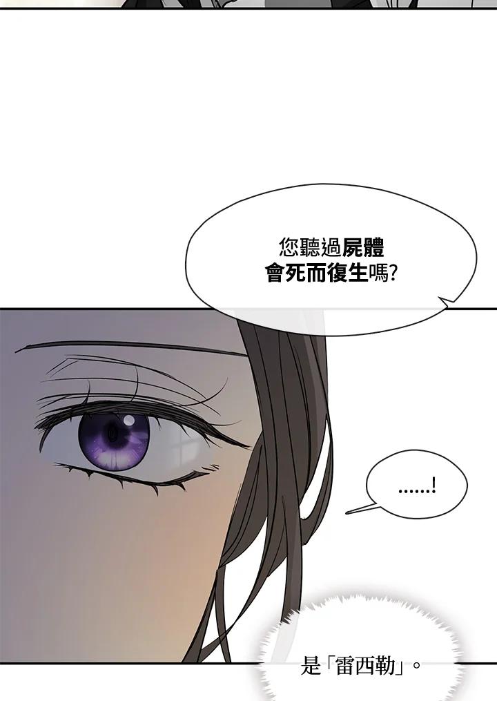 《无法逃离的黑暗》第65话 第94页