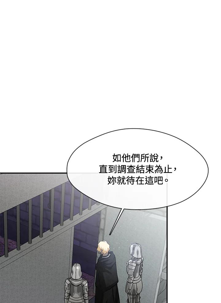 《无法逃离的黑暗》第65话 第12页