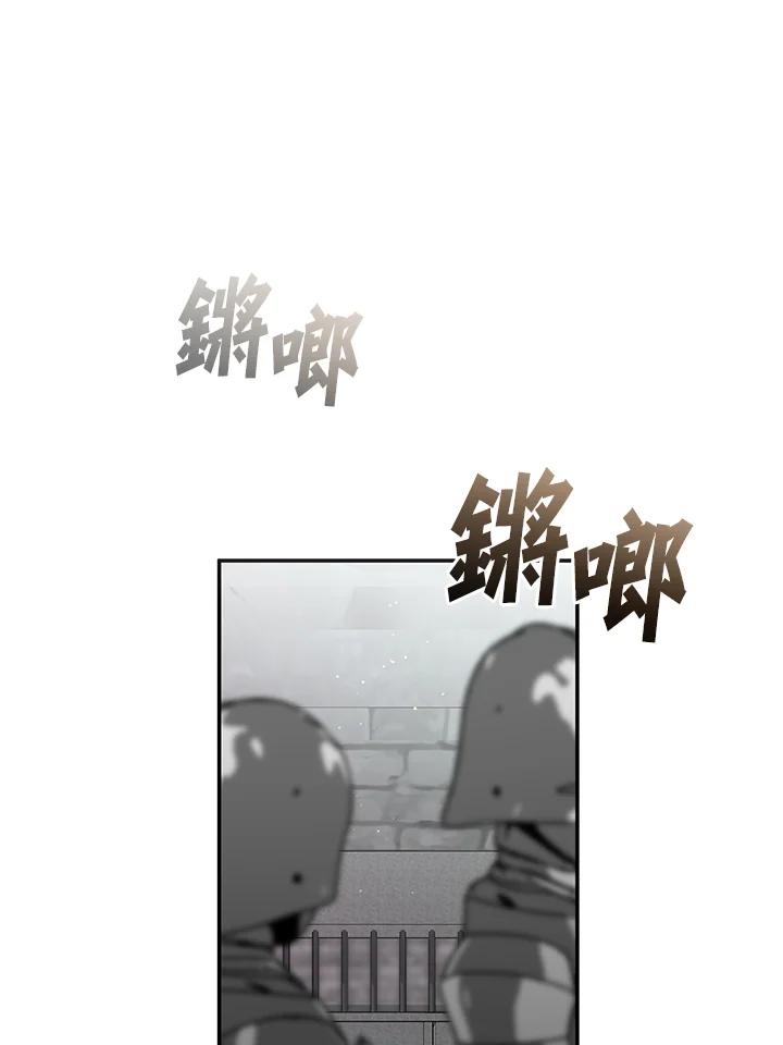 《无法逃离的黑暗》第65话 第54页