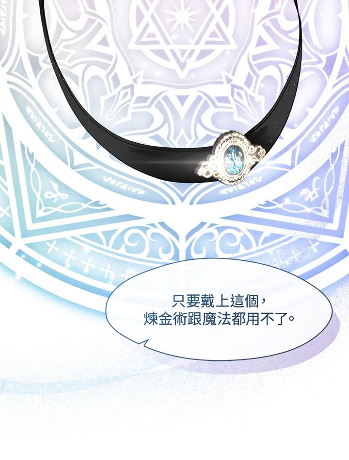 《无法逃离的黑暗》第65话 第91页