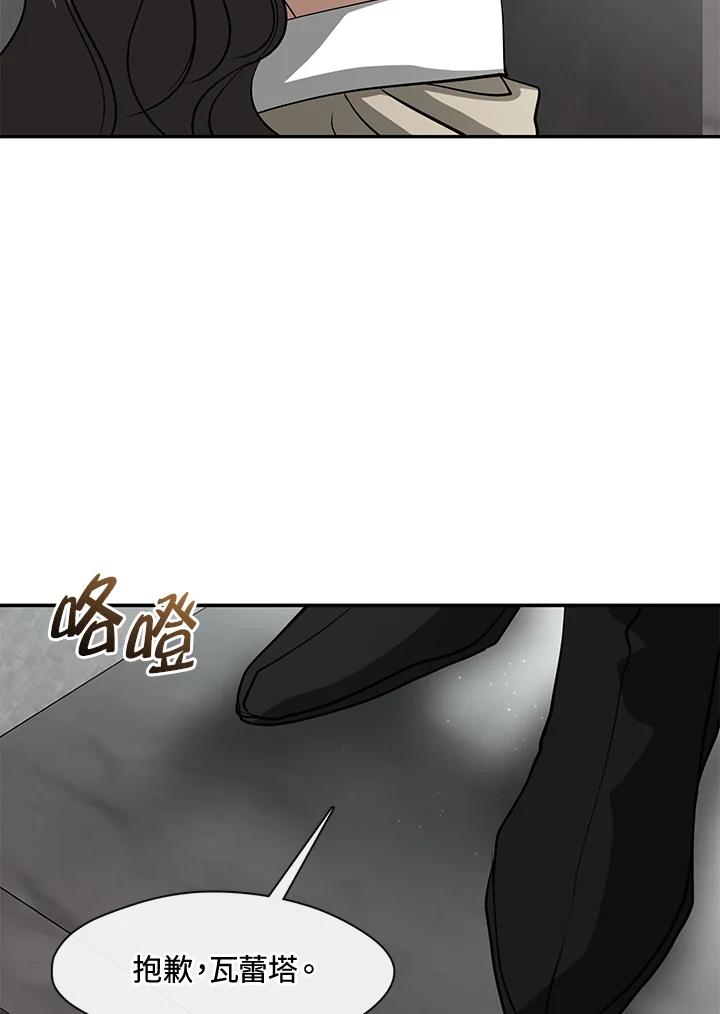 《无法逃离的黑暗》第65话 第7页