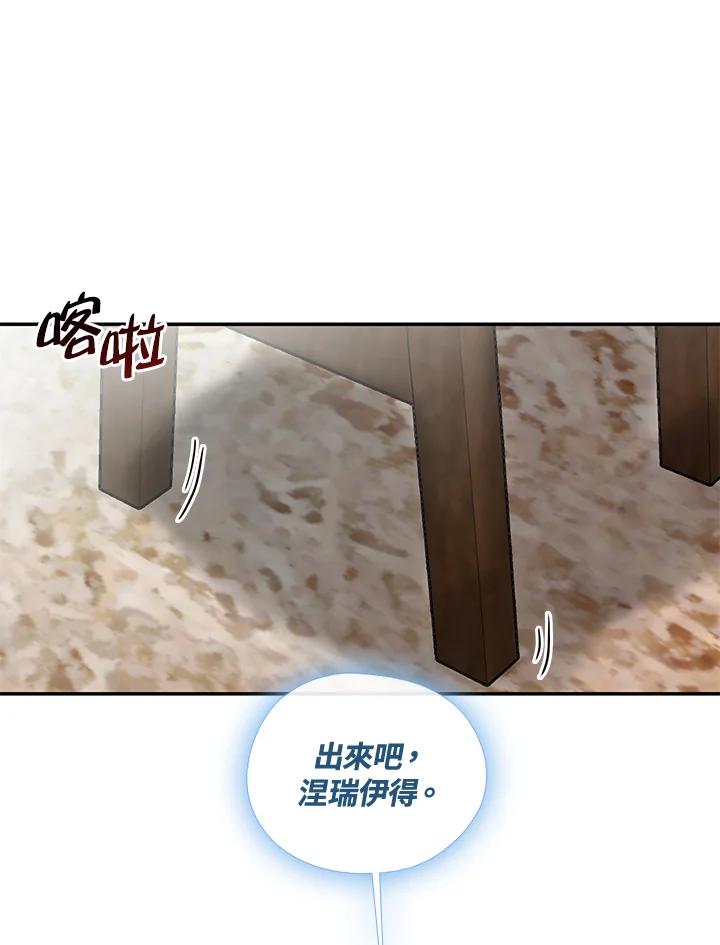 《无法逃离的黑暗》第65话 第66页