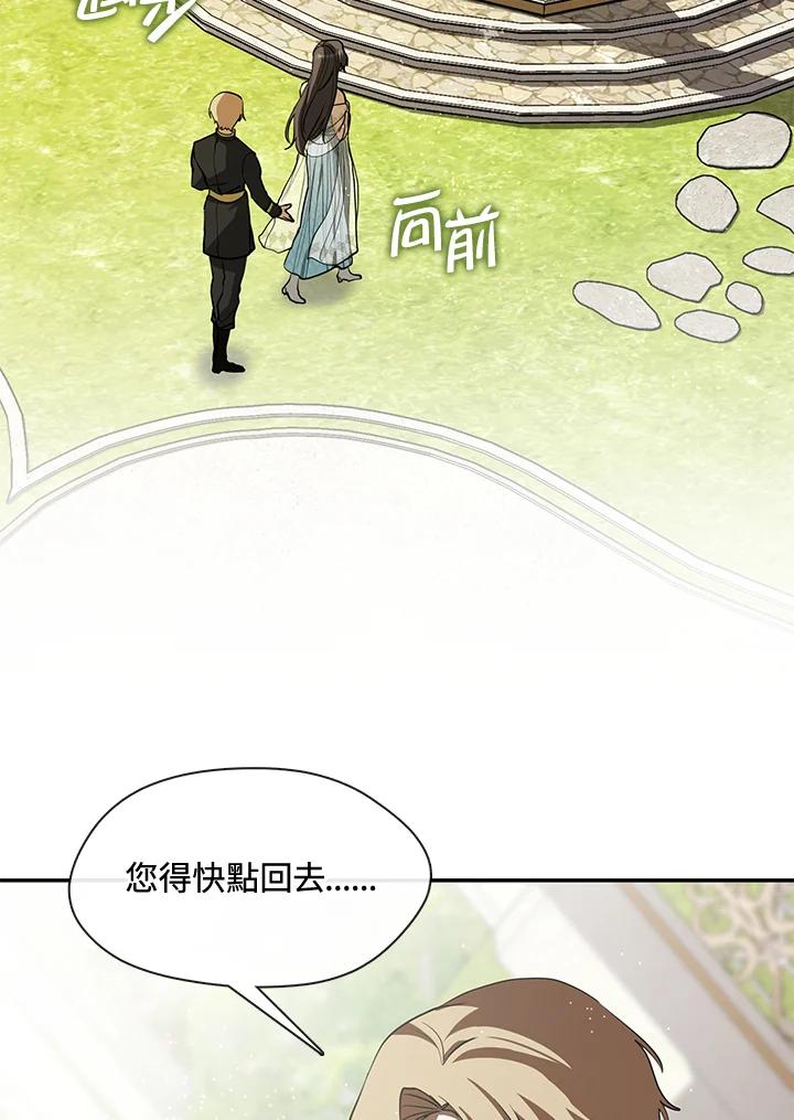 《无法逃离的黑暗》第65话 第76页