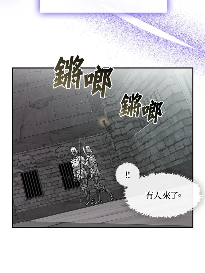 《无法逃离的黑暗》第65话 第51页