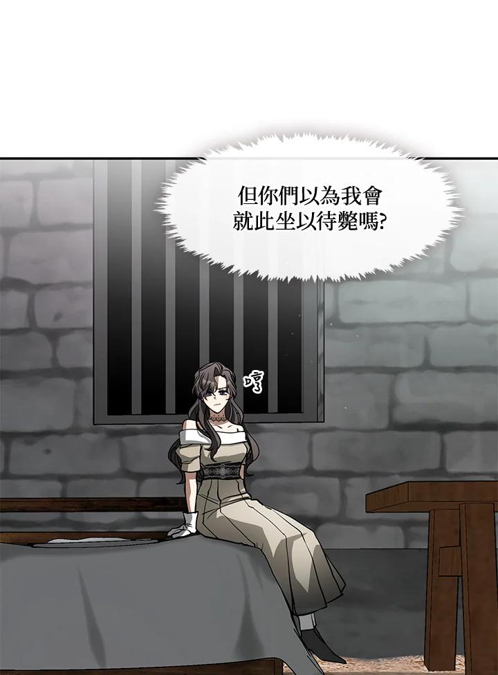 《无法逃离的黑暗》第65话 第34页