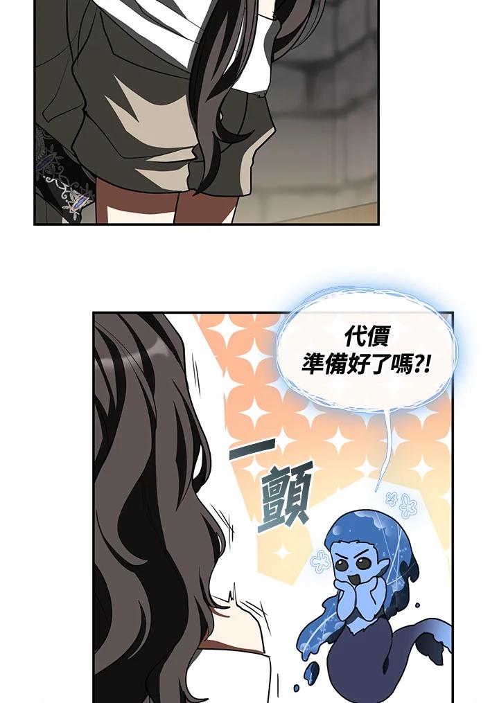 《无法逃离的黑暗》第65话 第71页