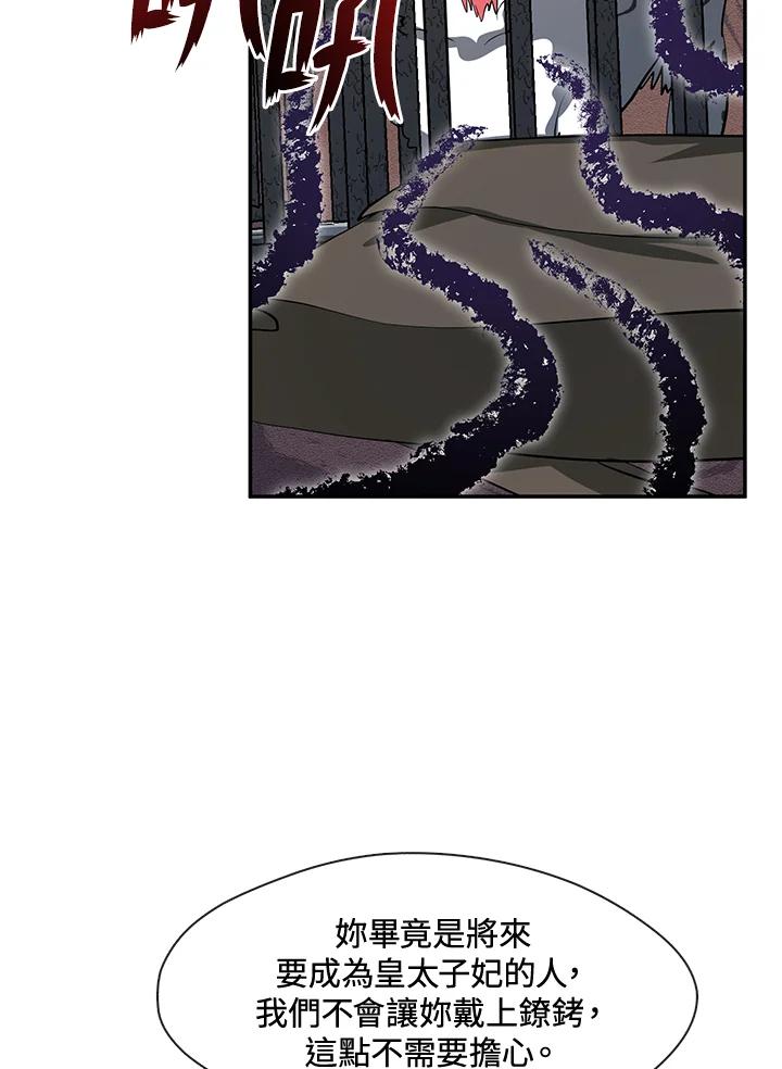 《无法逃离的黑暗》第65话 第14页