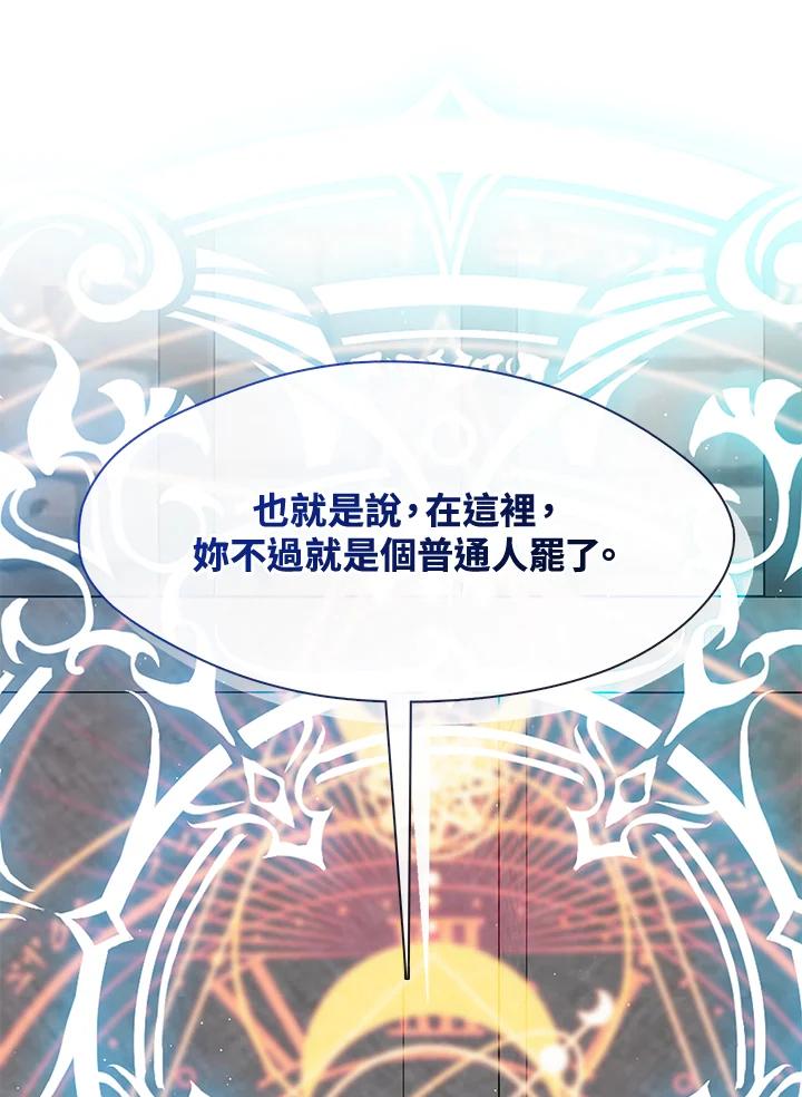 《无法逃离的黑暗》第65话 第19页