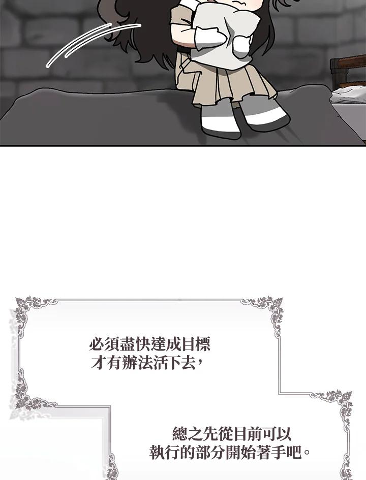 《无法逃离的黑暗》第65话 第63页