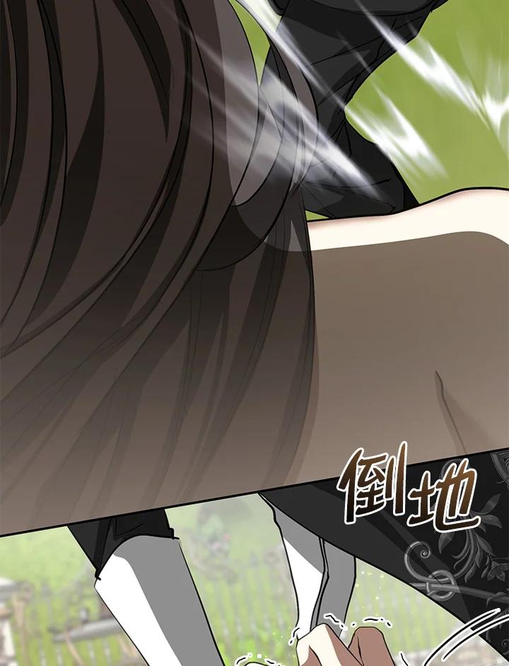 《无法逃离的黑暗》第65话 第84页