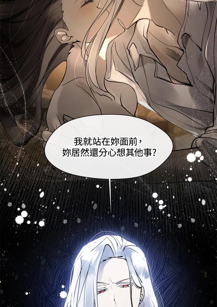 《无法逃离的黑暗》第65话 第104页