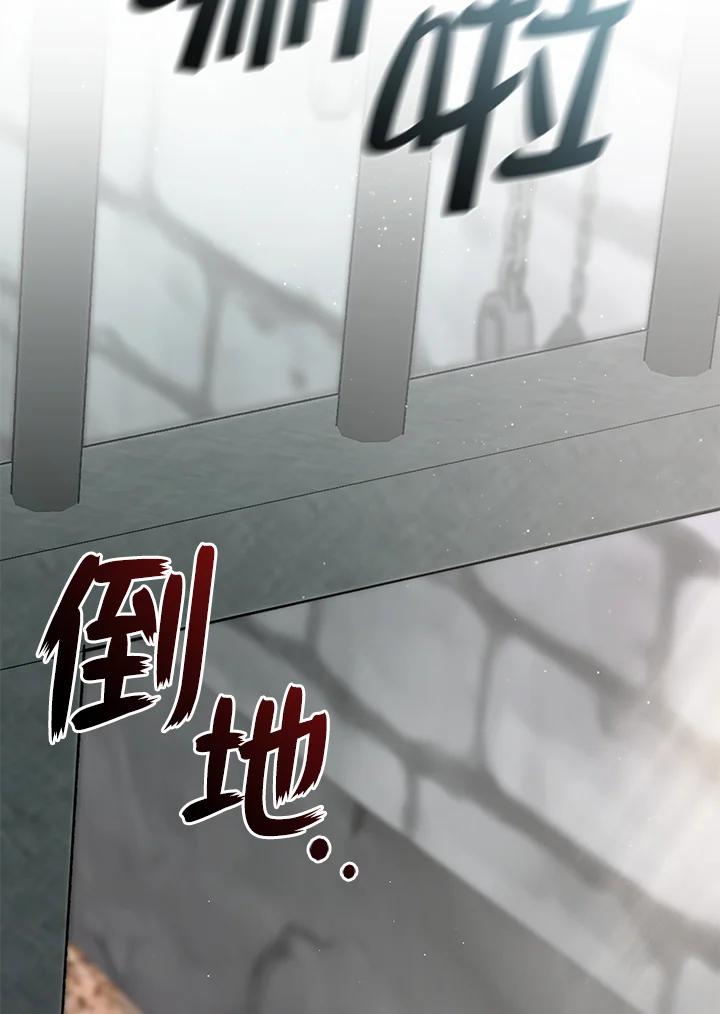 《无法逃离的黑暗》第65话 第3页