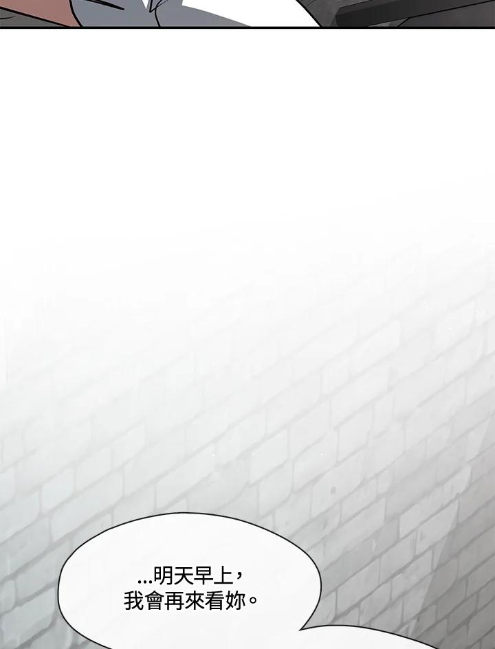 《无法逃离的黑暗》第65话 第27页