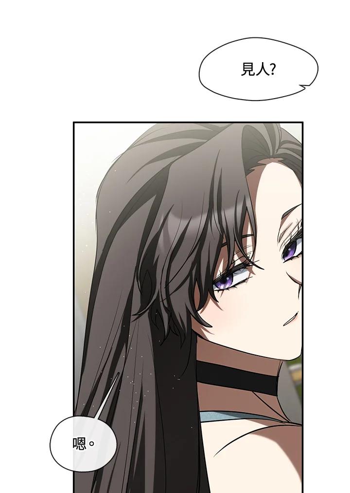 《无法逃离的黑暗》第65话 第78页