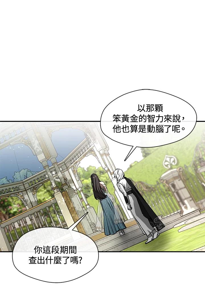 《无法逃离的黑暗》第65话 第92页