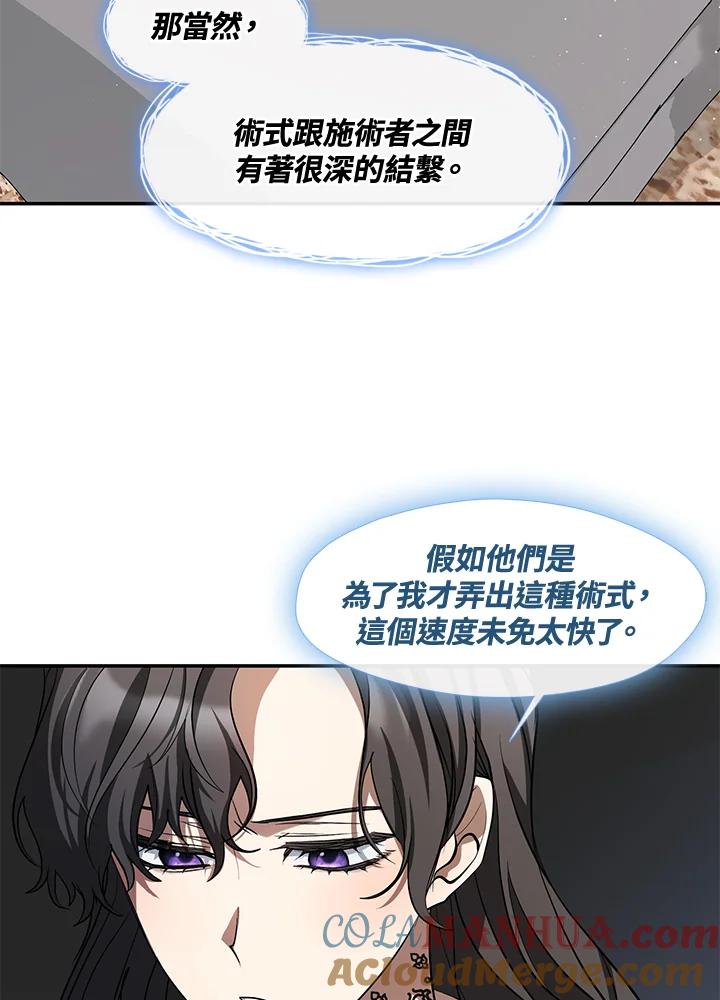 《无法逃离的黑暗》第65话 第45页