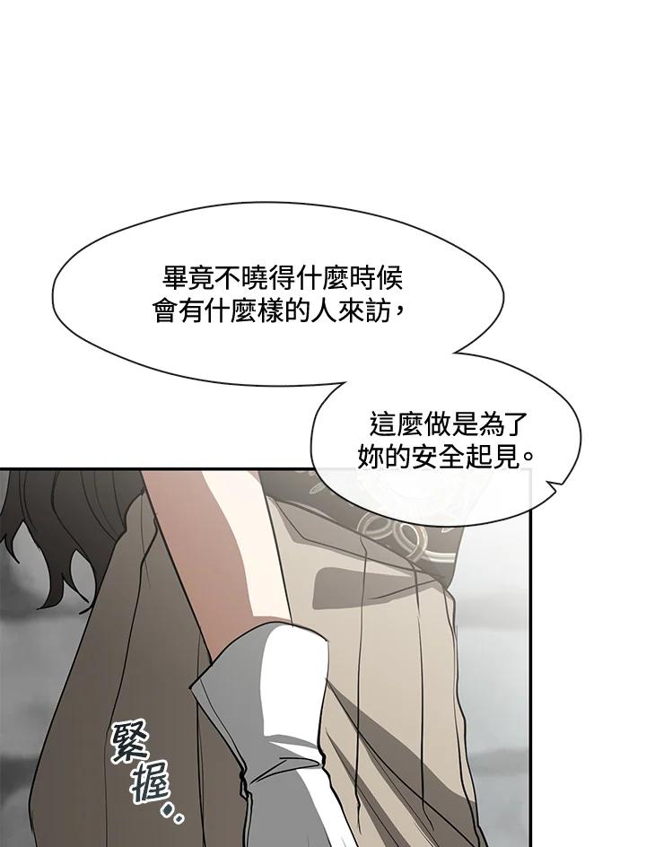 《无法逃离的黑暗》第65话 第22页