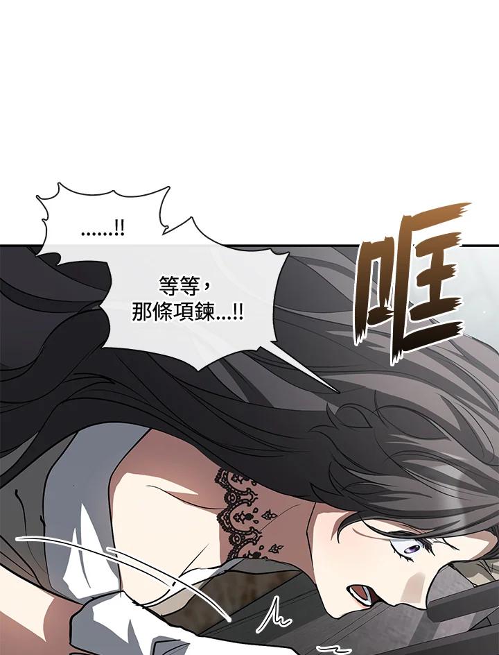 《无法逃离的黑暗》第65话 第26页