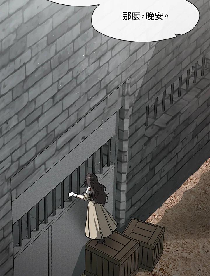 《无法逃离的黑暗》第65话 第28页
