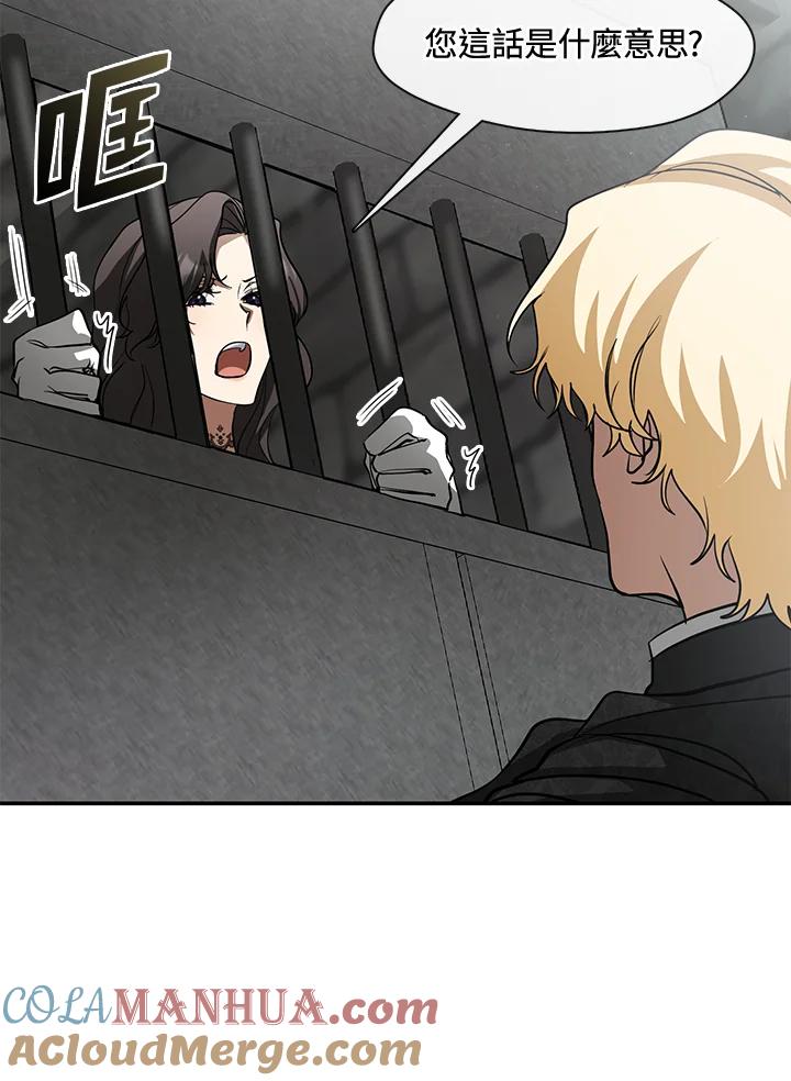 《无法逃离的黑暗》第65话 第17页