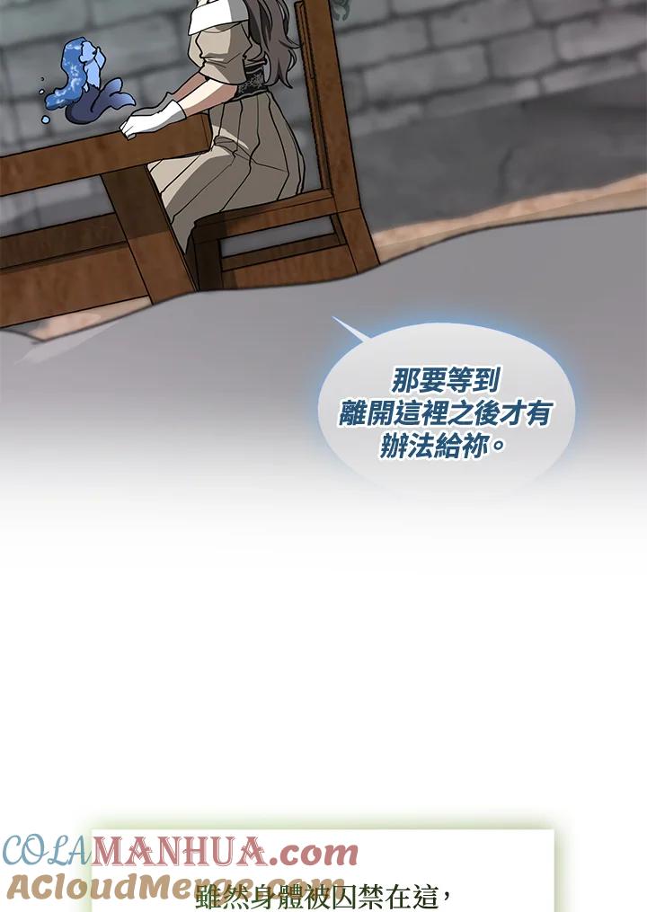 《无法逃离的黑暗》第65话 第73页