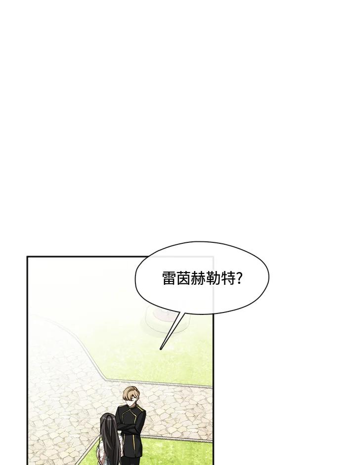 《无法逃离的黑暗》第65话 第80页