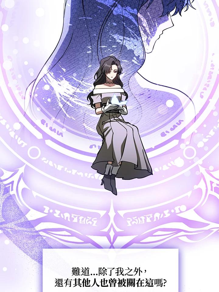 《无法逃离的黑暗》第65话 第50页