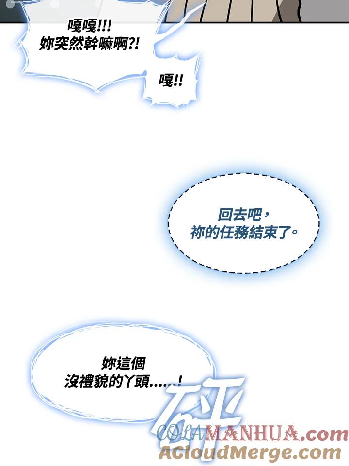 《无法逃离的黑暗》第65话 第53页