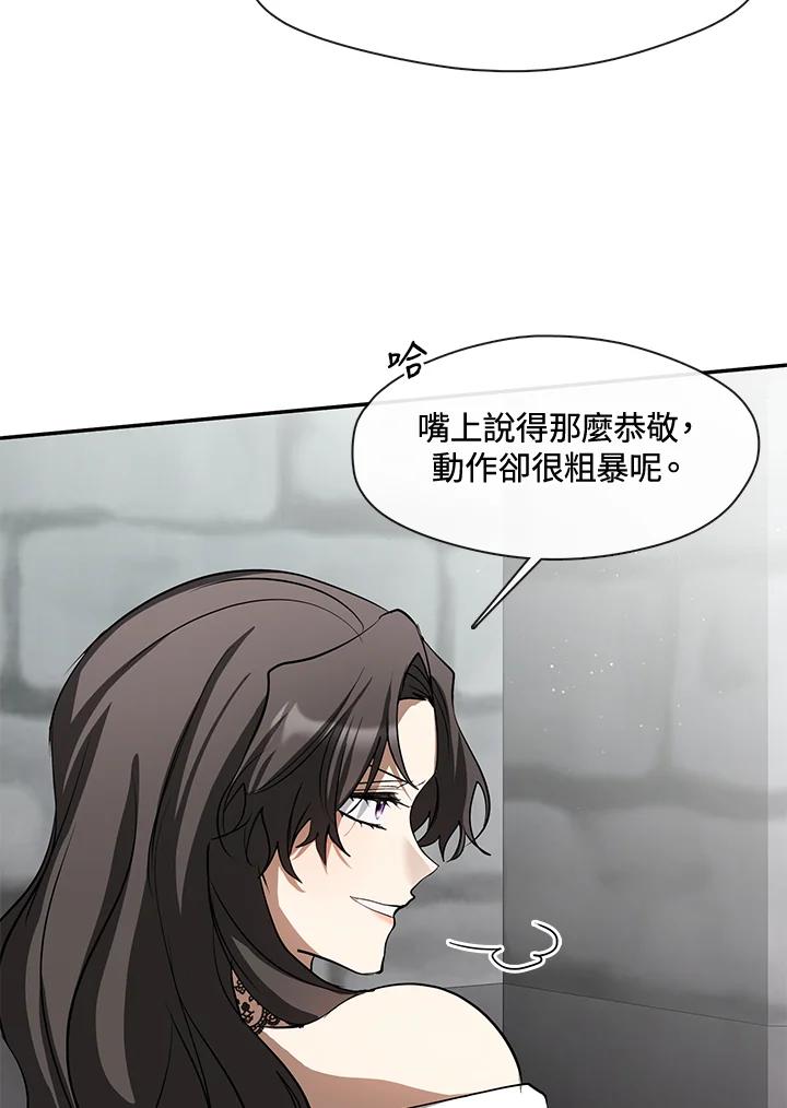 《无法逃离的黑暗》第65话 第6页