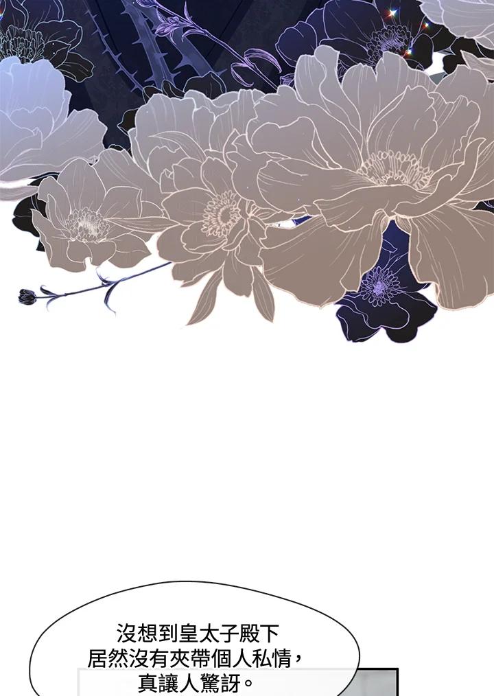 《无法逃离的黑暗》第65话 第10页
