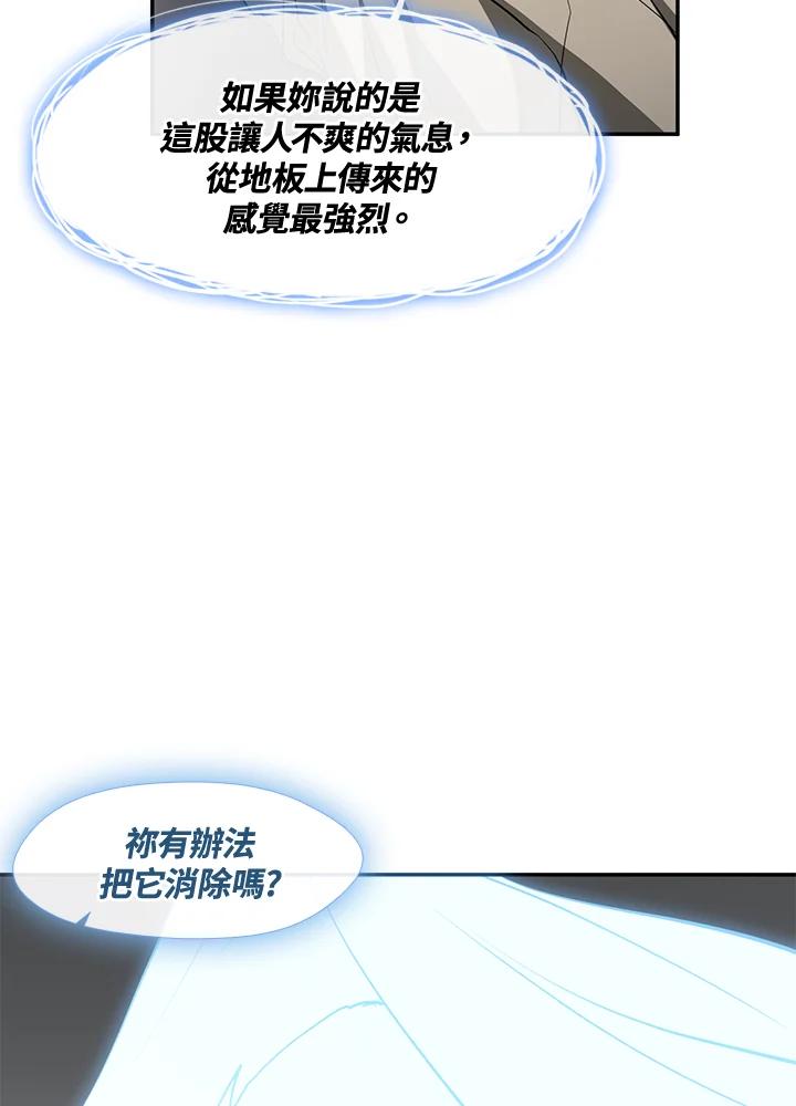 《无法逃离的黑暗》第65话 第42页