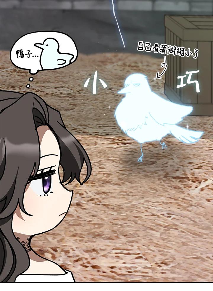 《无法逃离的黑暗》第65话 第38页