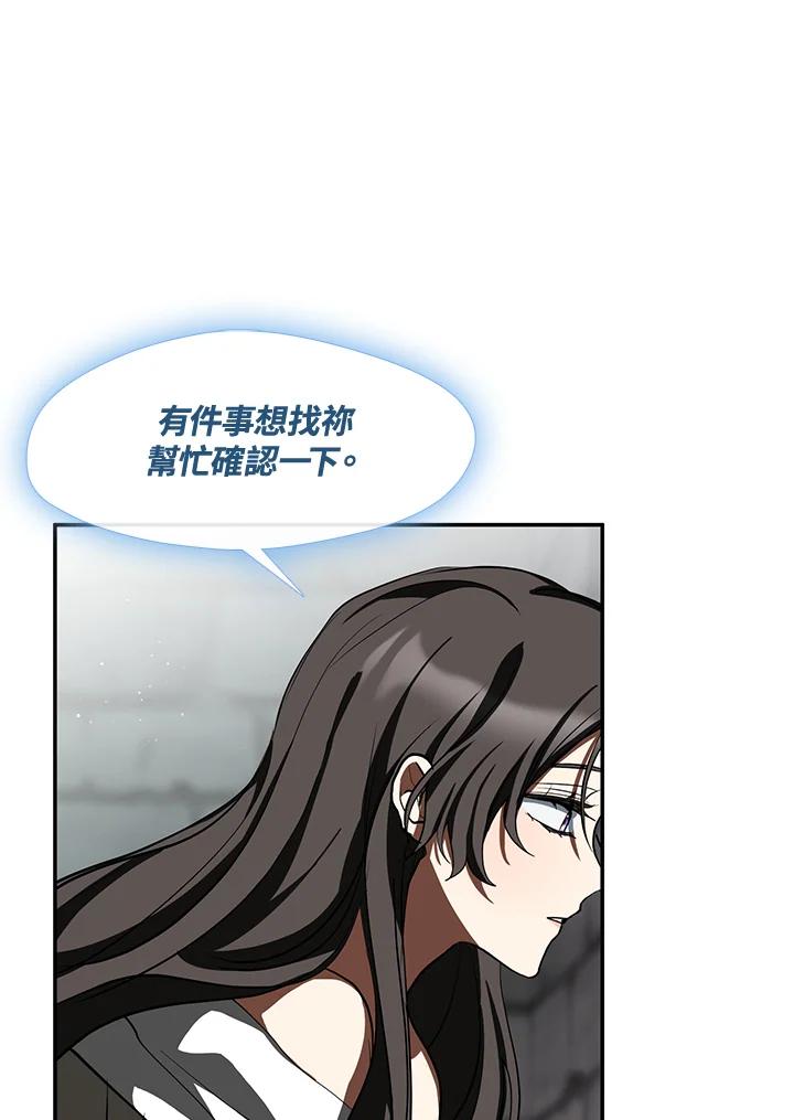《无法逃离的黑暗》第65话 第70页
