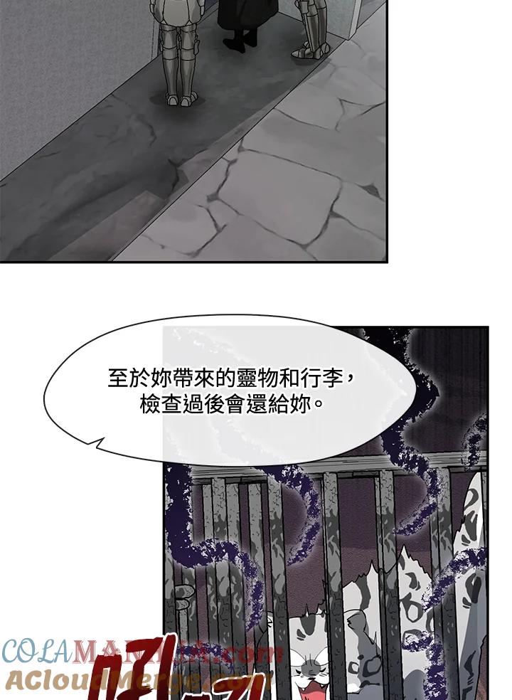 《无法逃离的黑暗》第65话 第13页