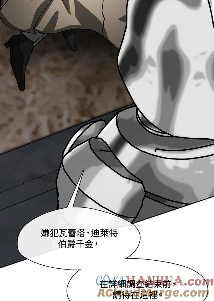 《无法逃离的黑暗》第65话 第5页