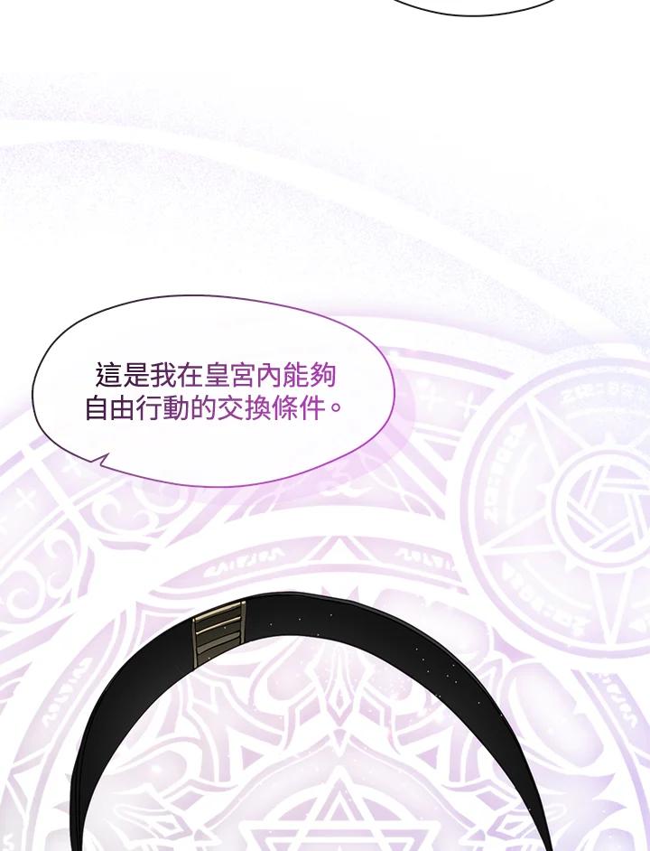 《无法逃离的黑暗》第65话 第90页