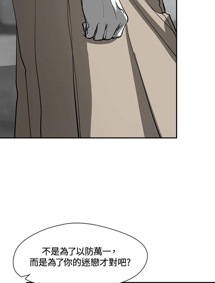 《无法逃离的黑暗》第65话 第23页