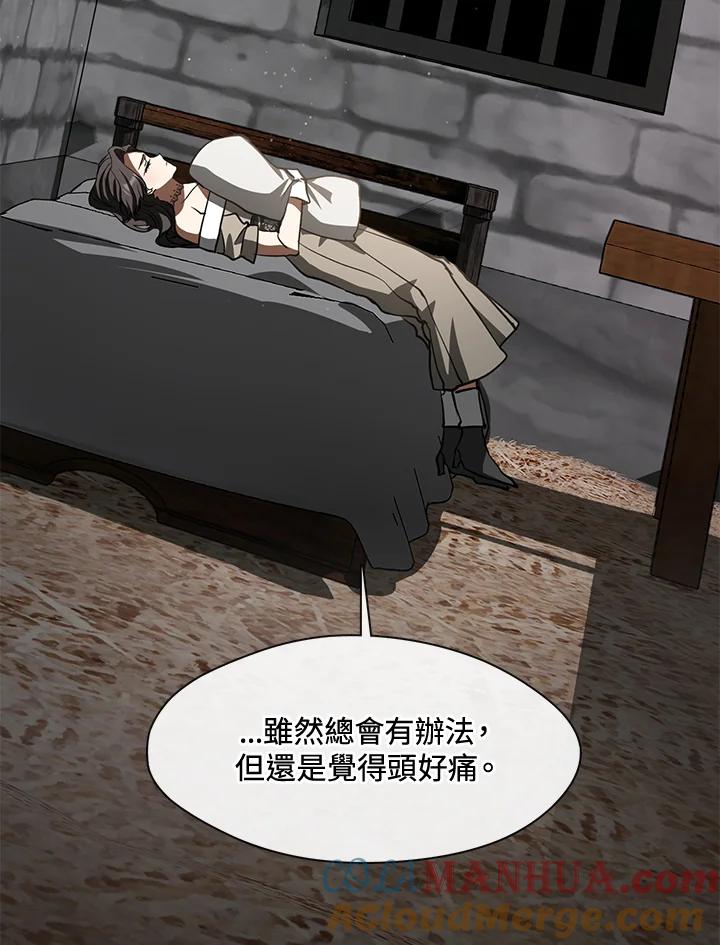 《无法逃离的黑暗》第65话 第61页