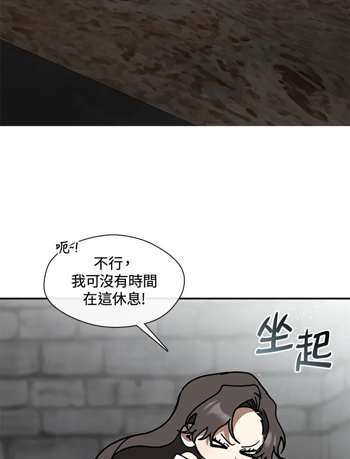 《无法逃离的黑暗》第65话 第62页