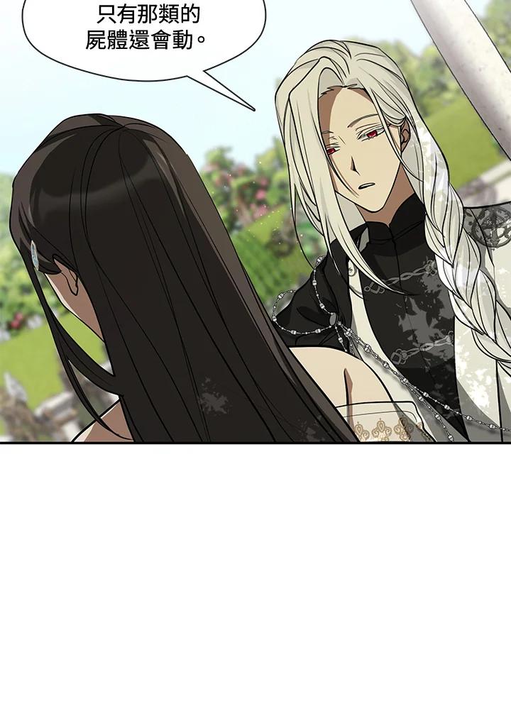 《无法逃离的黑暗》第65话 第99页