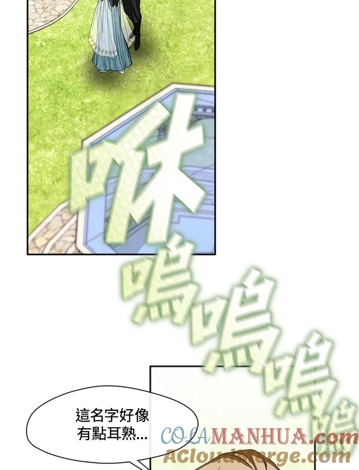 《无法逃离的黑暗》第65话 第81页