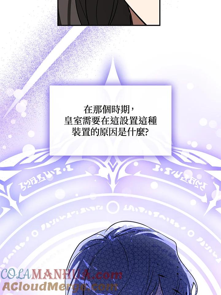 《无法逃离的黑暗》第65话 第49页