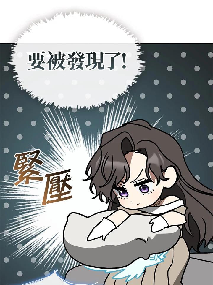 《无法逃离的黑暗》第65话 第52页