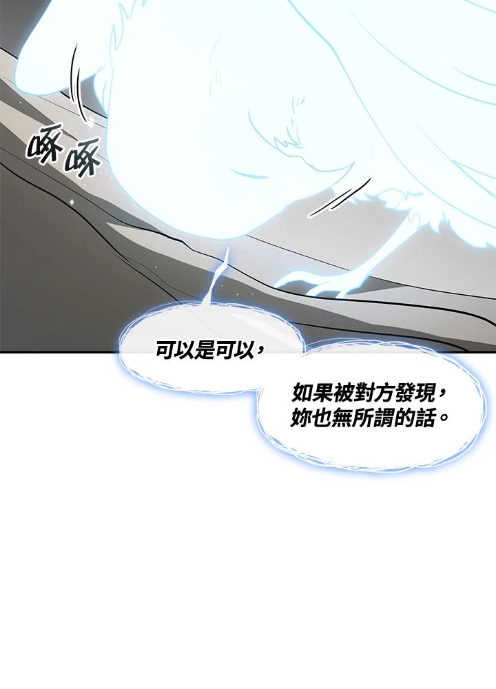 《无法逃离的黑暗》第65话 第43页