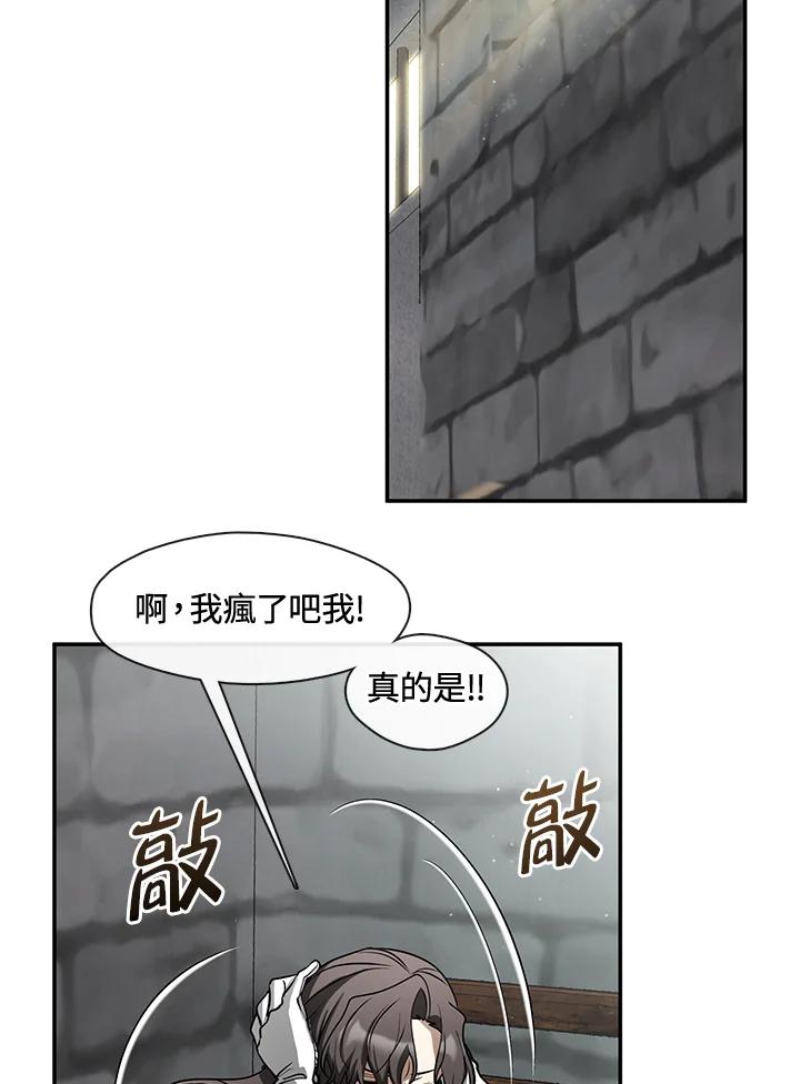 《无法逃离的黑暗》第65话 第31页