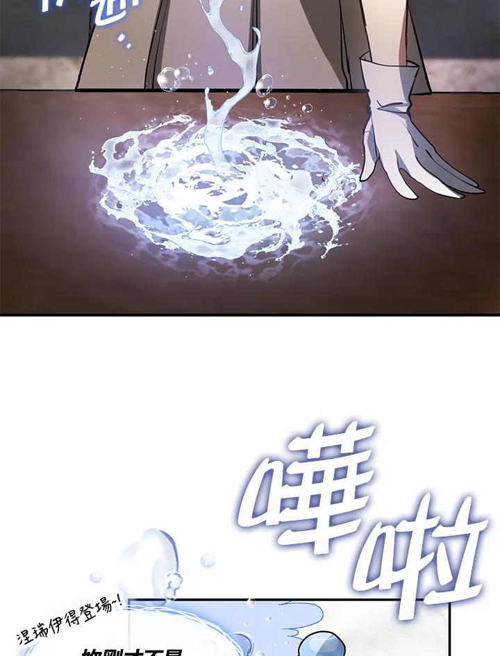 《无法逃离的黑暗》第65话 第68页