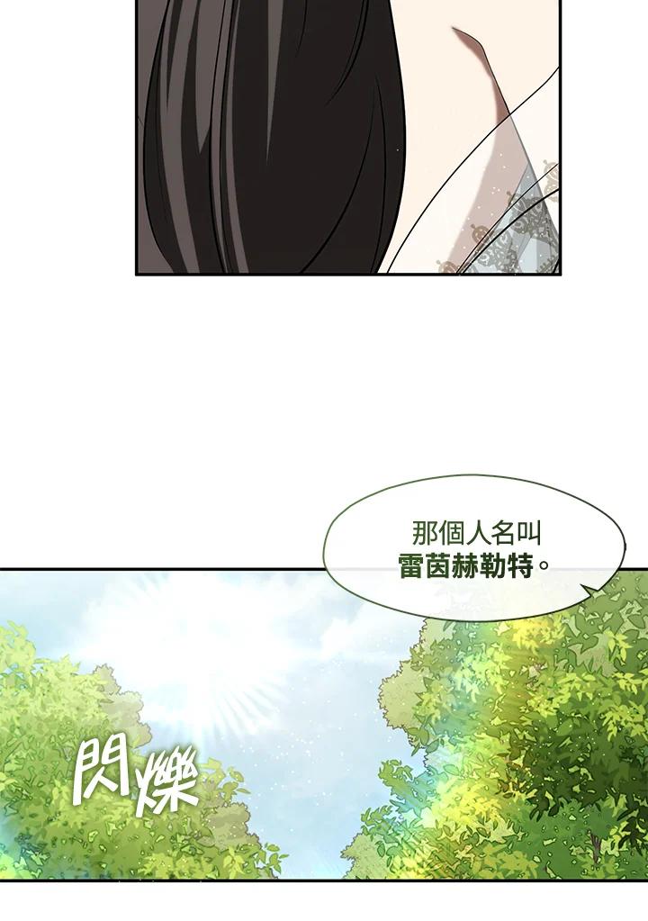 《无法逃离的黑暗》第65话 第79页