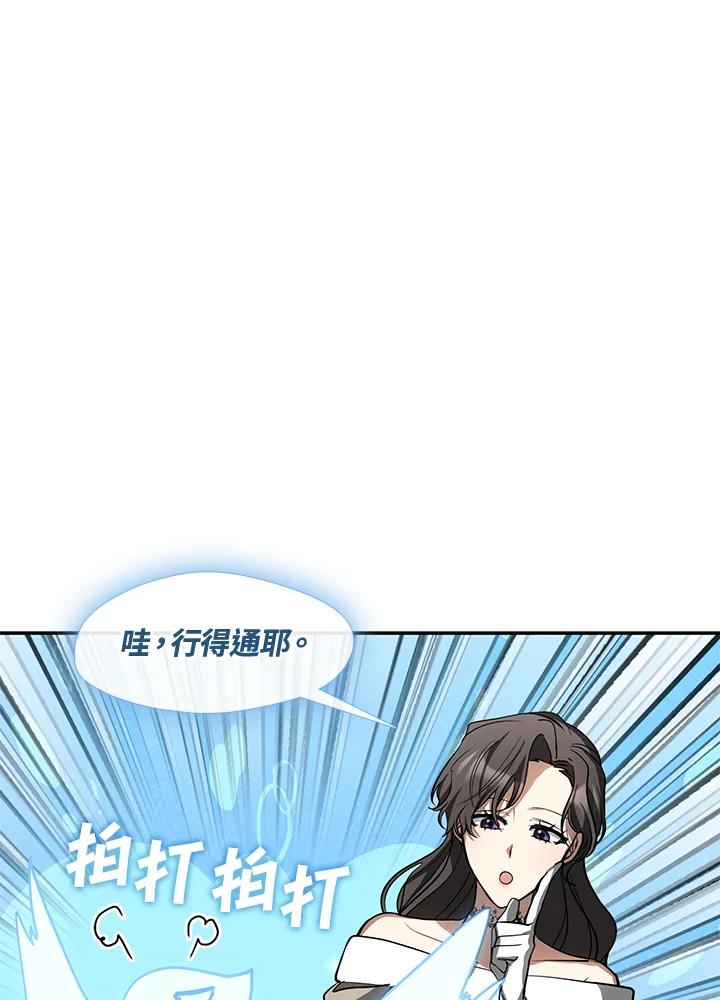 《无法逃离的黑暗》第65话 第39页