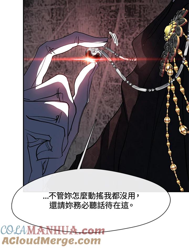 《无法逃离的黑暗》第65话 第25页